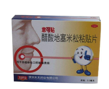 意可貼多少錢？意可貼價格