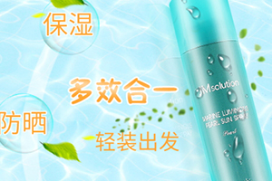jm防曬噴霧什么味道？jmsolution防曬噴霧好聞嗎？