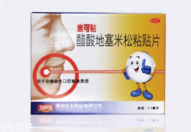 意可貼可以貼舌頭嗎？