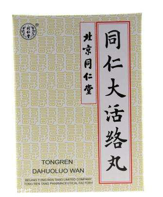 同仁大活絡(luò)丸一盒多少錢？