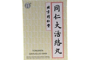 同仁大活絡(luò)丸治什么??？