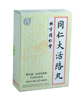 同仁大活絡(luò)丸治什么??？