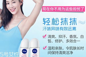 止汗露能治狐臭嗎？狐臭用哪個止汗露好