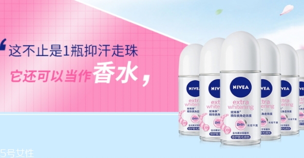 止汗露怎么用？止汗露用在哪個部位