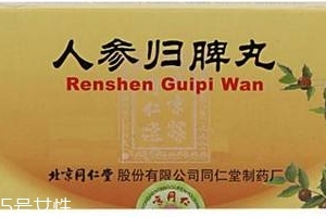 人參歸脾丸適合什么人吃？