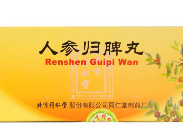 人參歸脾丸適合什么人吃？