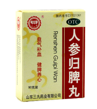 人參歸脾丸適合什么人吃？