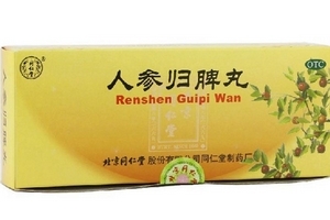 人參歸脾丸能吃多久？人參歸脾丸療程