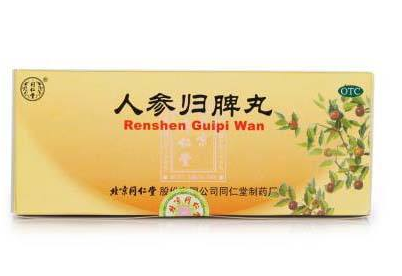 人參歸脾丸能吃多久？人參歸脾丸療程