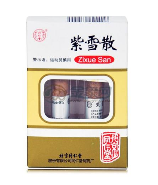 紫雪散的功效與作用 紫雪散治什么??？