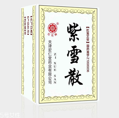 紫雪散怎么吃？紫雪散服用方法