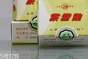 紫雪散對小孩有害沒？
