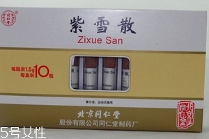紫雪散可以退燒嗎？紫雪散退燒效果好嗎？