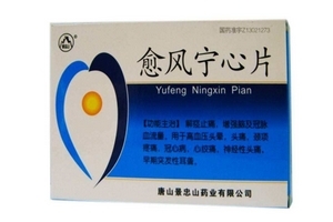 愈風寧心片多少錢？愈風寧心片貴不貴？