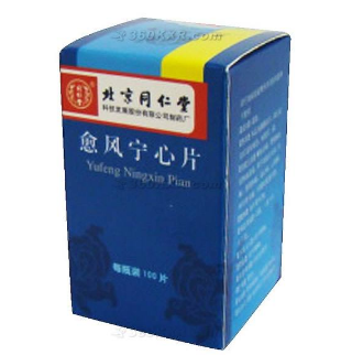 愈風寧心片多少錢？愈風寧心片貴不貴？