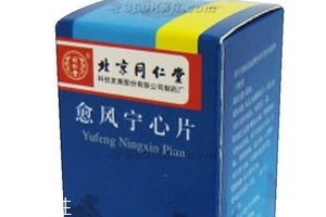 愈風寧心片治頸椎病嗎？愈風寧心片對頸椎病有效果嗎？