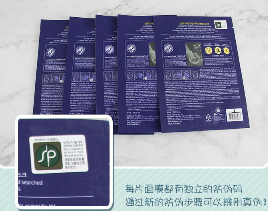 shangpree香蒲麗海洋面膜多少錢？香蒲麗海洋面膜真假鑒別