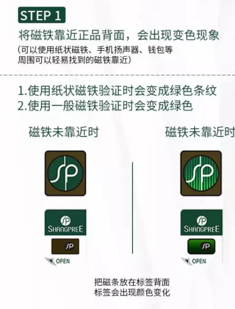 shangpree香蒲麗海洋面膜多少錢？香蒲麗海洋面膜真假鑒別