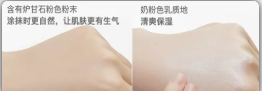 宮中秘策防曬霜怎么樣？宮中秘策防曬霜致癌