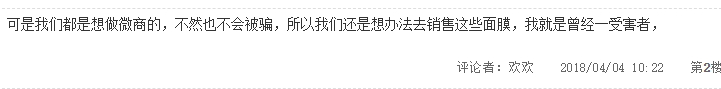 魔法工坊面膜是真的嗎？魔法工坊是什么牌子