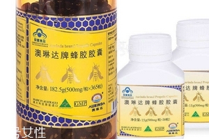 澳琳達蜂膠怎么樣？澳琳達蜂膠測評