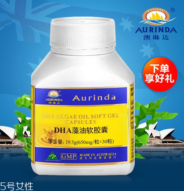 澳琳達(dá)dha藻油孕婦可以吃嗎？
