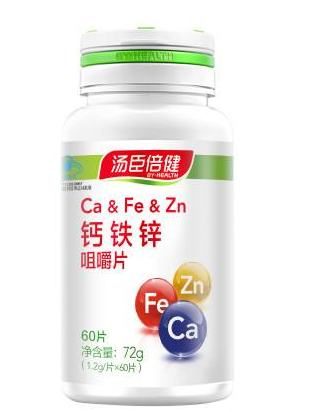 湯臣倍健鈣鐵鋅咀嚼片效果怎么樣？
