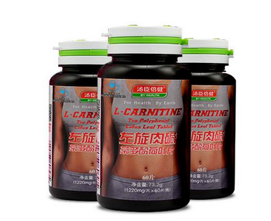 湯臣倍健左旋肉堿有用嗎？