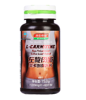 湯臣倍健左旋肉堿有用嗎？