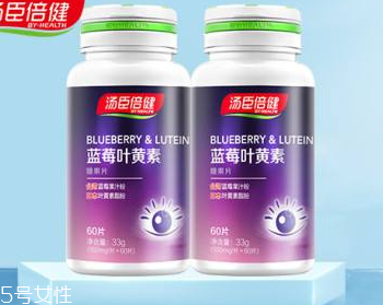 湯臣倍健藍(lán)莓葉黃素小孩可以吃嗎？