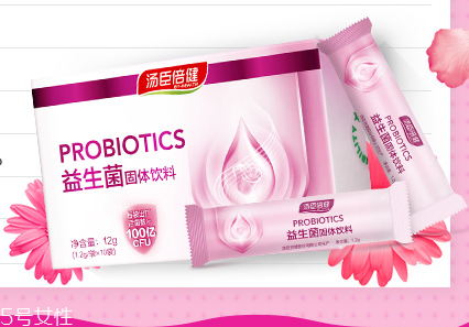 湯臣倍健益生菌怎么樣？湯臣倍健益生菌好不好？