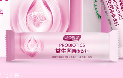 湯臣倍健益生菌怎么樣？湯臣倍健益生菌好不好？