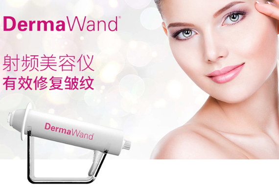 dermawand逆齡射頻注氧棒怎么用？