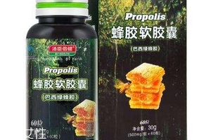 湯臣倍健蜂膠怎么樣？湯臣倍健蜂膠好不好？