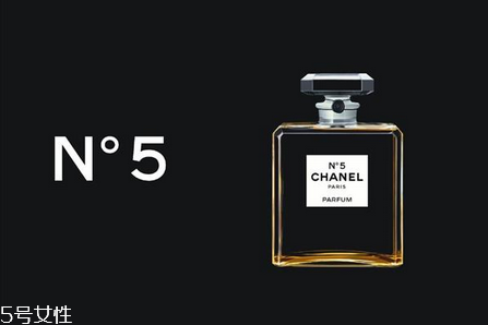 香奈兒新五號(hào)香水是什么香味 香奈兒5號(hào)香水真假辨別 香奈兒新五號(hào)香水是什么香味 香奈兒5號(hào)香水真假辨別