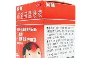退燒藥哪種好？退燒藥推薦