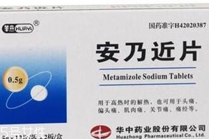 退燒藥飯前吃還是飯后吃？退燒藥最佳服用時(shí)間