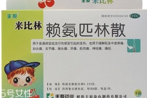 退燒藥會降低白細(xì)胞嗎？退燒藥對白細(xì)胞有傷害嗎？