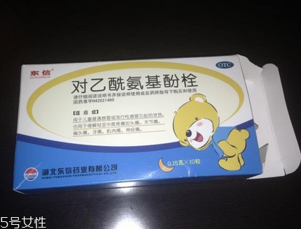 退燒藥會影響月經(jīng)嗎？退燒藥對月經(jīng)有影響嗎？