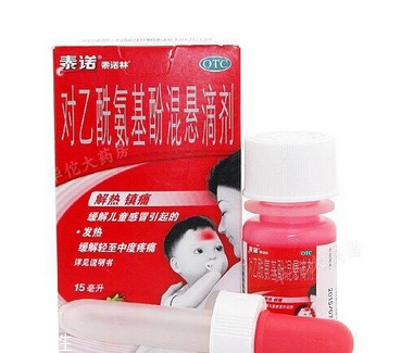 退燒藥能和阿莫西林一起吃嗎？