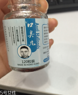 香港口臭丸哪里有賣？香港口臭丸如何購買？