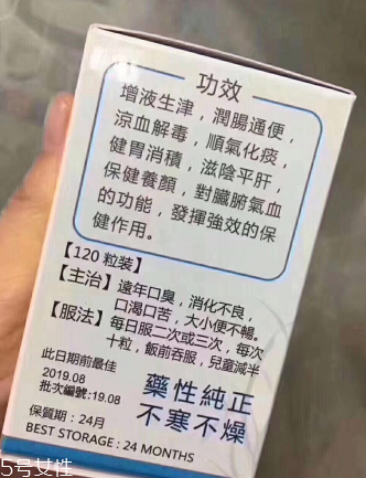 天一口臭丸有副作用嗎？