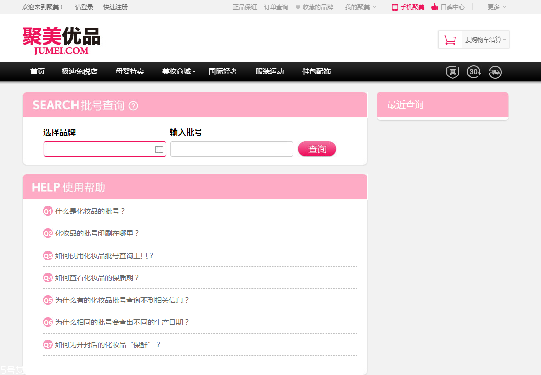 化妝品保質期和開蓋保質期怎么區(qū)分 開蓋保質期怎么辨別