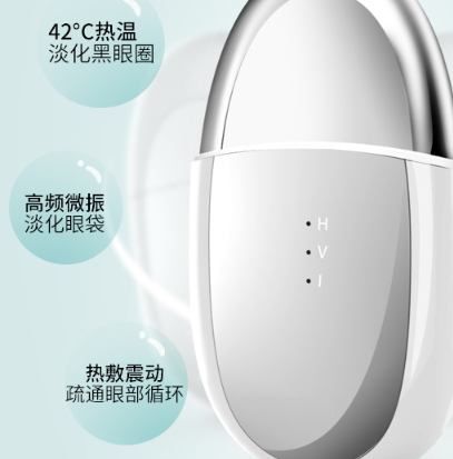 眼部按摩儀有用嗎？眼部按摩儀可以去黑眼圈和眼紋嗎