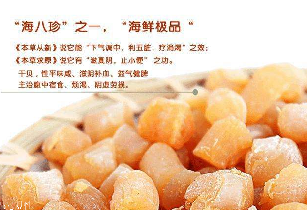 干貝能和雞蛋一起吃嗎？干貝和雞蛋相沖嗎？