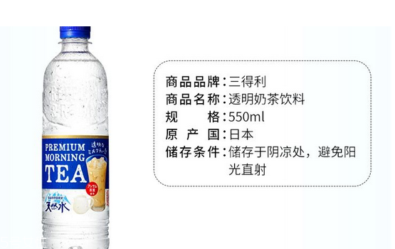 三得利透明奶茶在哪買？三得利透明奶茶如何購買