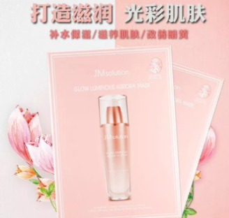 jm歐若拉面膜怎么樣？jmsolution歐若拉面膜功效