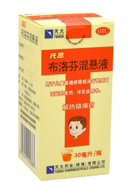 布洛芬混懸液是抗生素嗎？布洛芬混懸液屬于抗生素嗎？