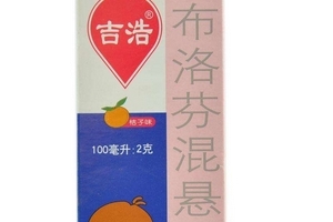 布洛芬混懸液是中藥嗎？布洛芬混懸液是西藥還是中藥