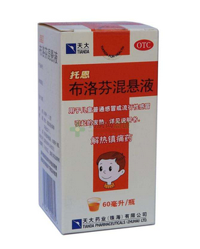 布洛芬混懸液能和感冒藥一起吃嗎？